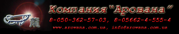 Компания Арована. Оптовые поставки Atman, Resun, SunSun, Tropical, Tetra, Hagen, Aquael.
